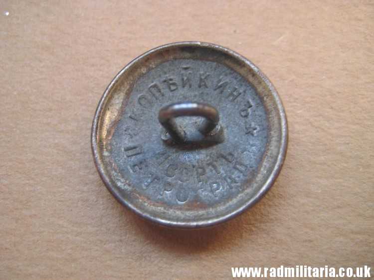 & WW1 Polish MILITARY BUTTON with eagle: I Korpus Polski w Rosji - maker: Kopiejkin Pietrograd Russia, very rare !! - Image 3
