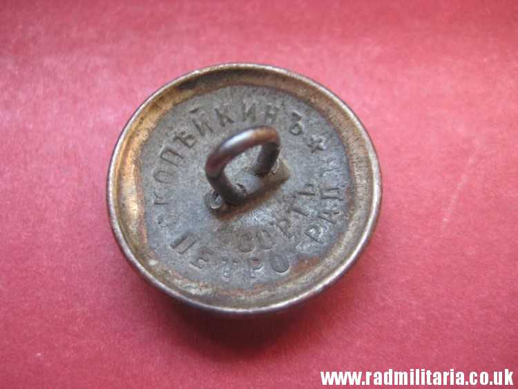 & WW1 Polish MILITARY BUTTON with eagle: I Korpus Polski w Rosji - maker: Kopiejkin Pietrograd Russia, very rare !! - Image 16